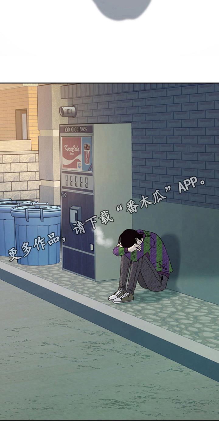 《独占预谋》第73章：【第二季】答应不要说 第10页