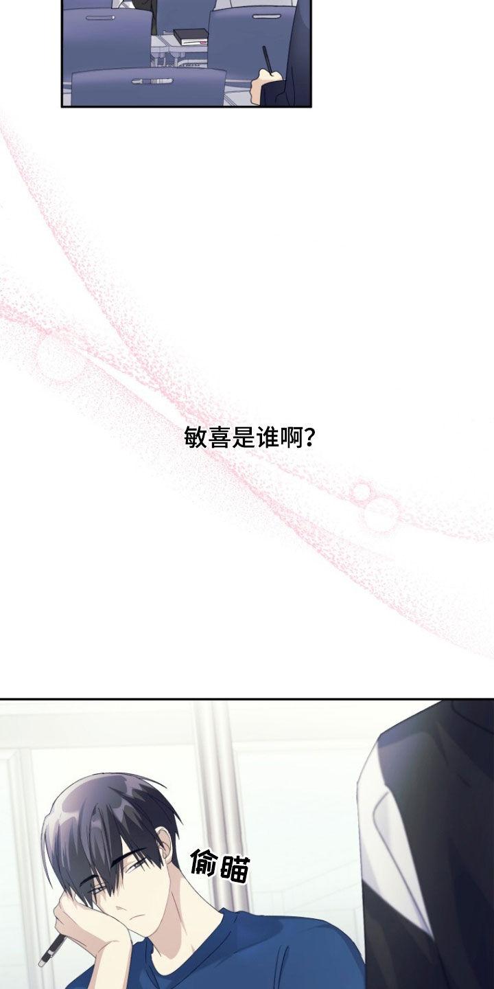 《追逐繁星》第73章：【第二季】缺钱 第22页