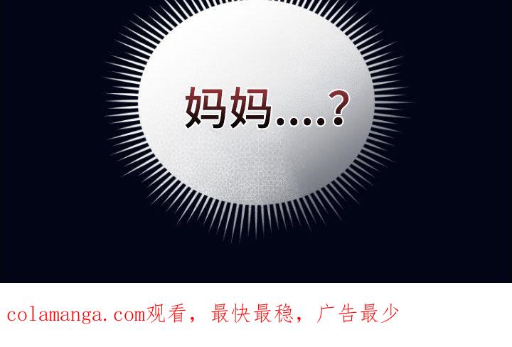 《追逐繁星》第73章：【第二季】缺钱 第36页