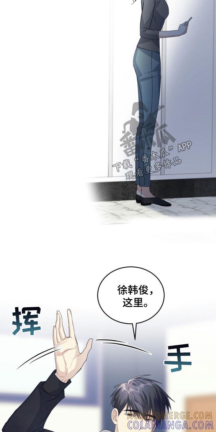《追逐繁星》第73章：【第二季】缺钱 第7页