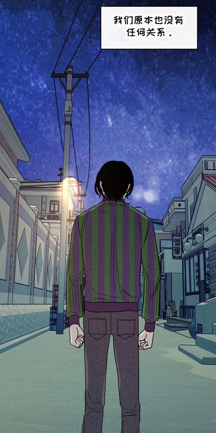 《独占预谋》第73章：【第二季】答应不要说 第8页