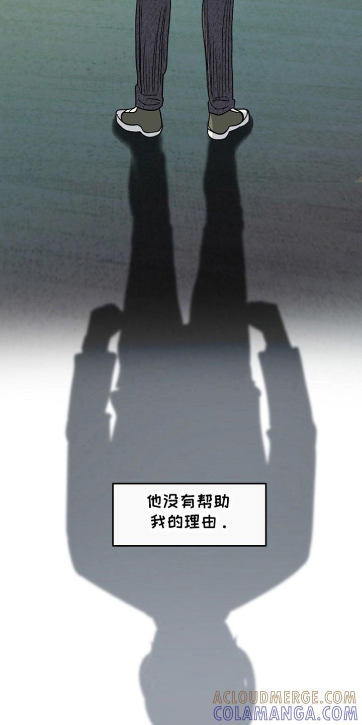《独占预谋》第73章：【第二季】答应不要说 第9页