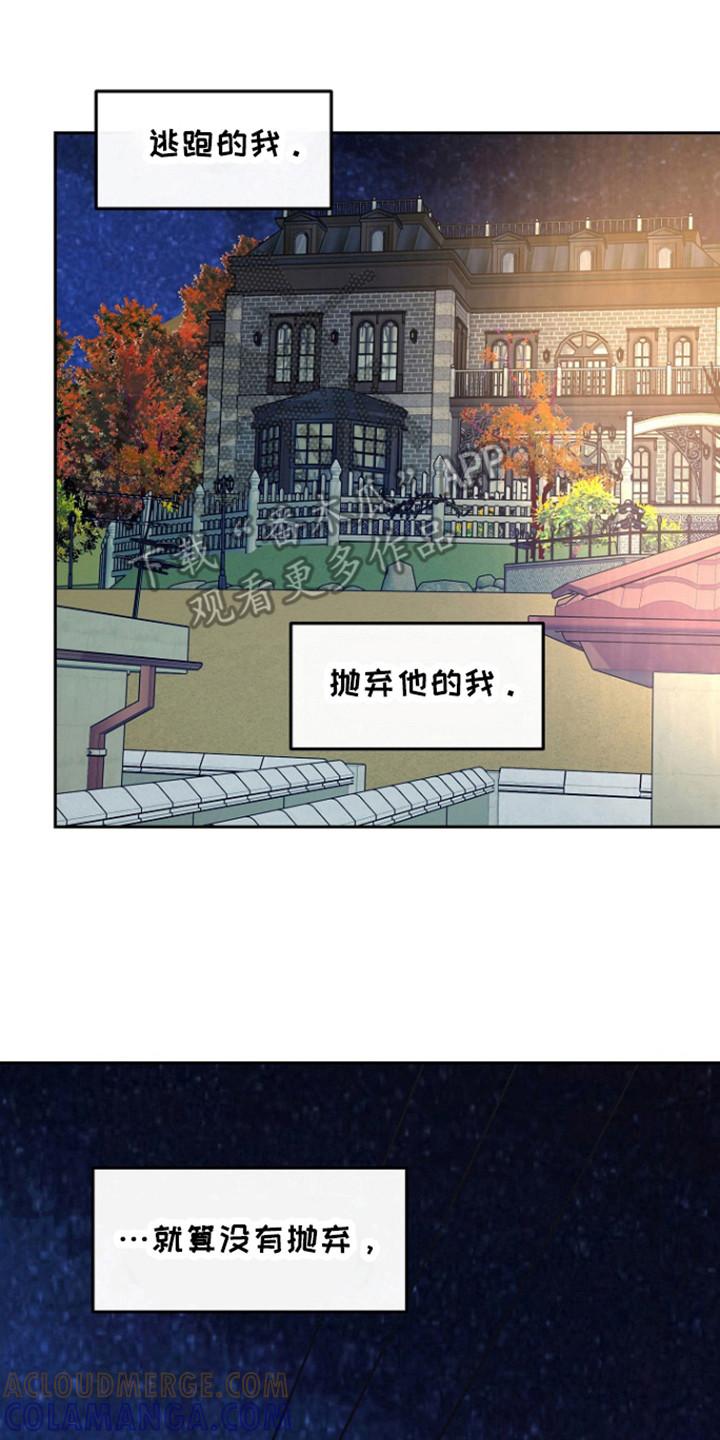 《独占预谋》第73章：【第二季】答应不要说 第7页
