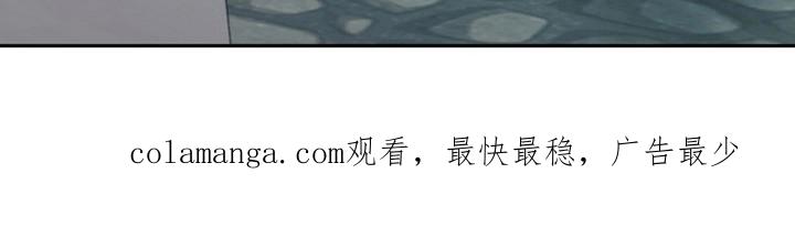 《独占预谋》第73章：【第二季】答应不要说 第24页