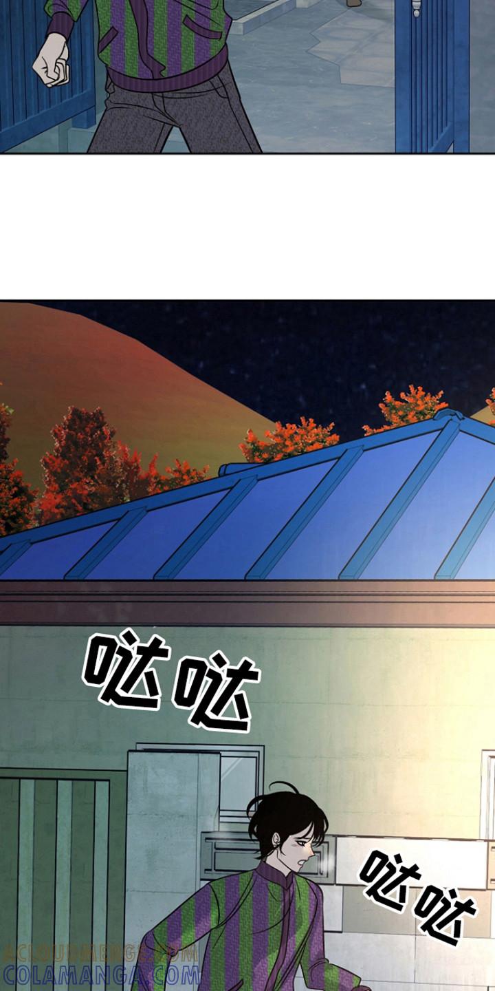 《独占预谋》第73章：【第二季】答应不要说 第3页