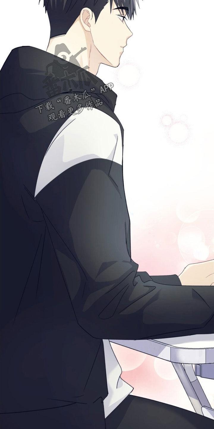 《追逐繁星》第73章：【第二季】缺钱 第24页