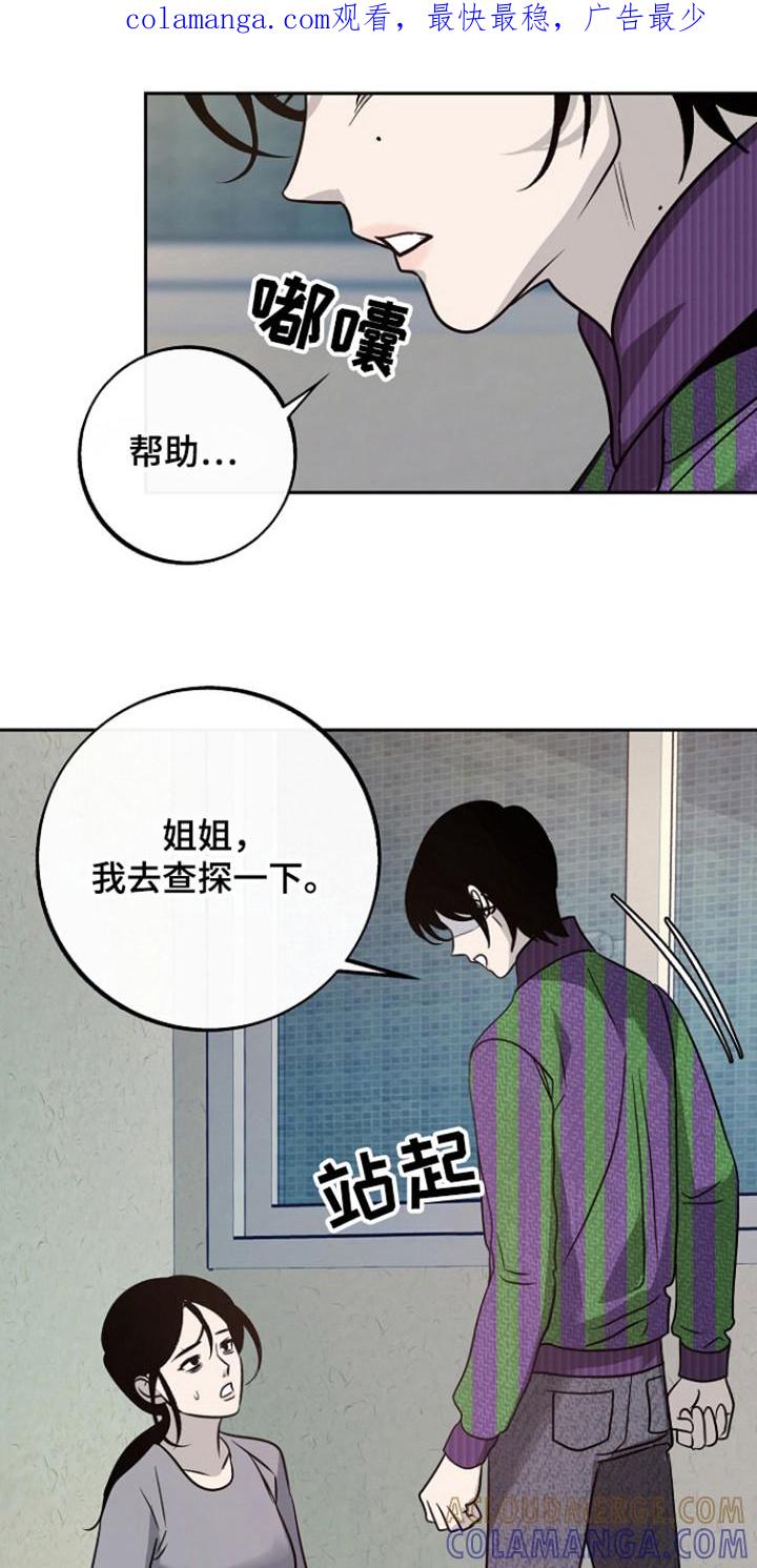 《独占预谋》第73章：【第二季】答应不要说 第1页