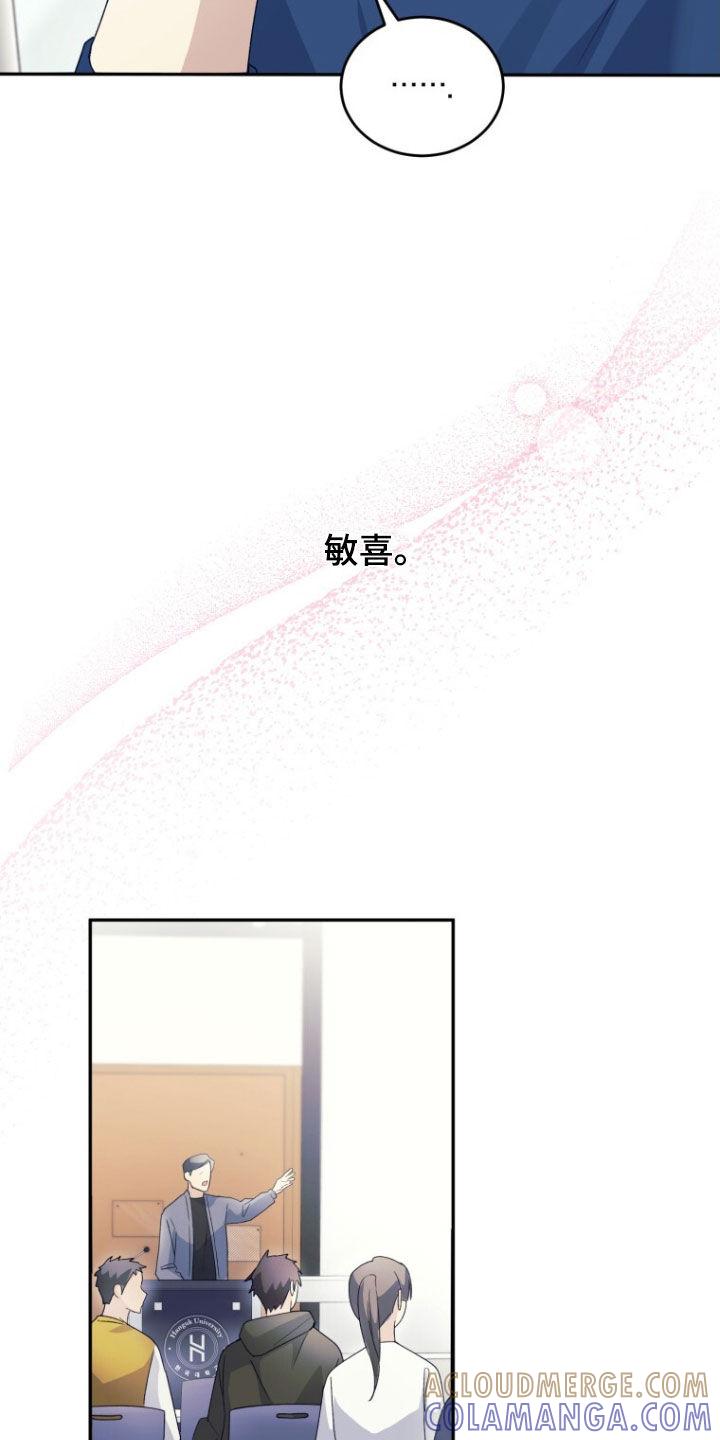 《追逐繁星》第73章：【第二季】缺钱 第21页