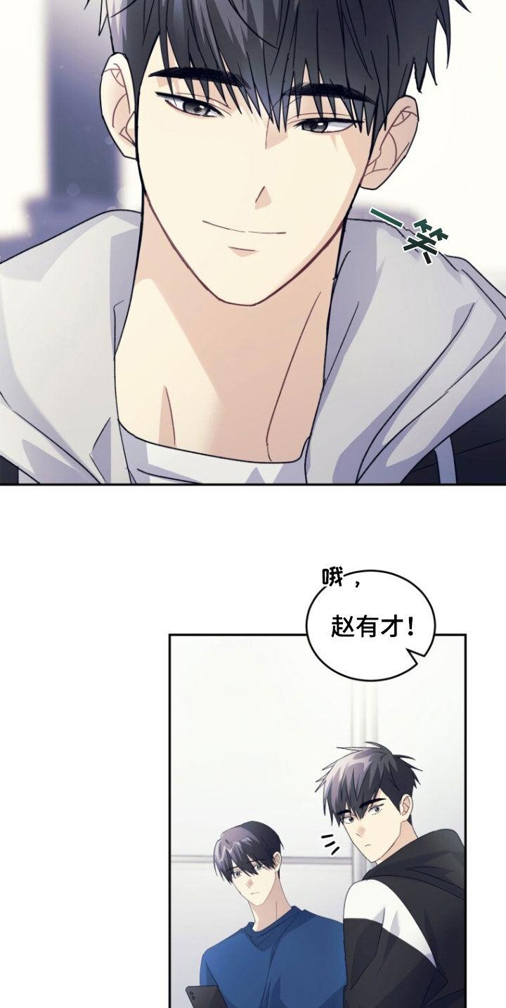 《追逐繁星》第73章：【第二季】缺钱 第10页