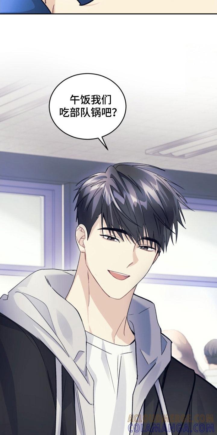 《追逐繁星》第74章：【第二季】无力感 第5页