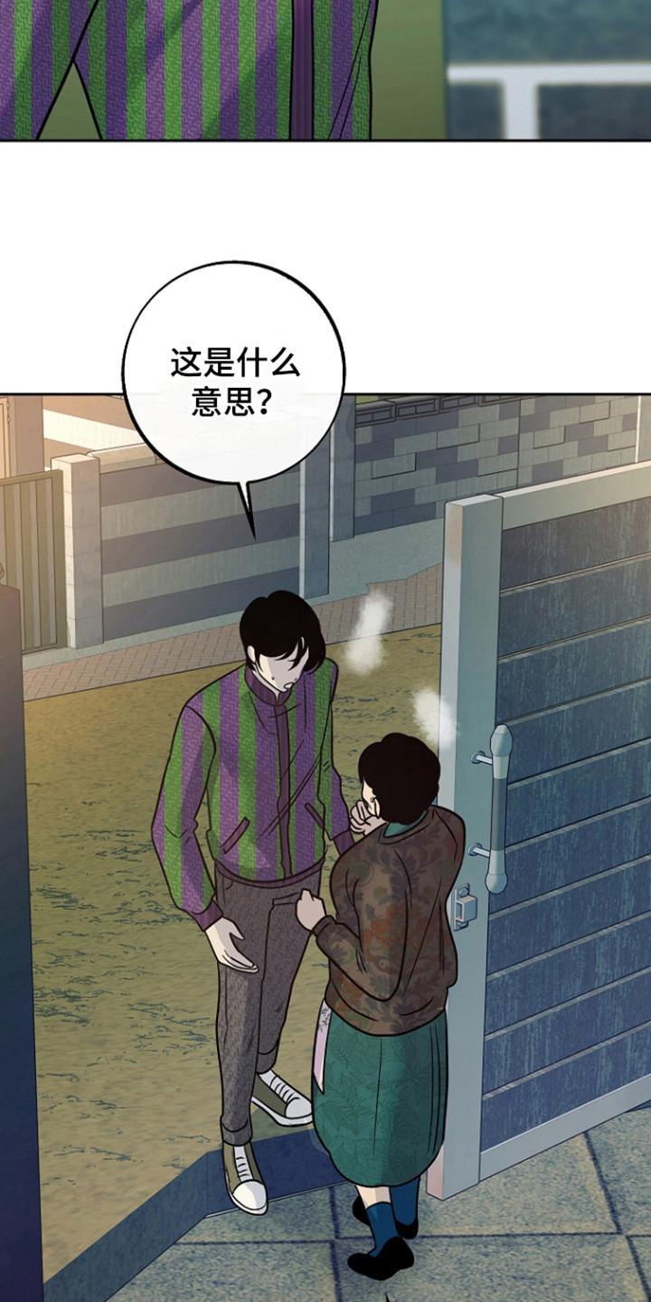 《独占预谋》第74章：【第二季】彻底结束 第8页