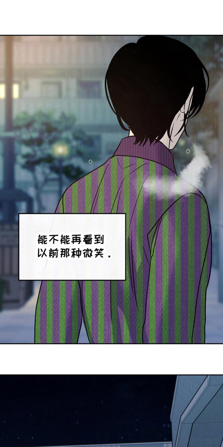 《独占预谋》第74章：【第二季】彻底结束 第20页