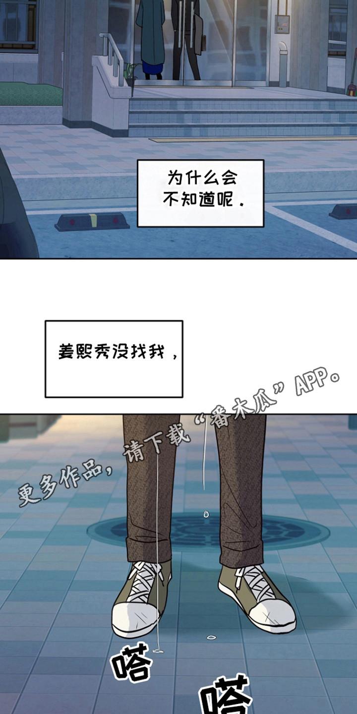 《独占预谋》第74章：【第二季】彻底结束 第18页