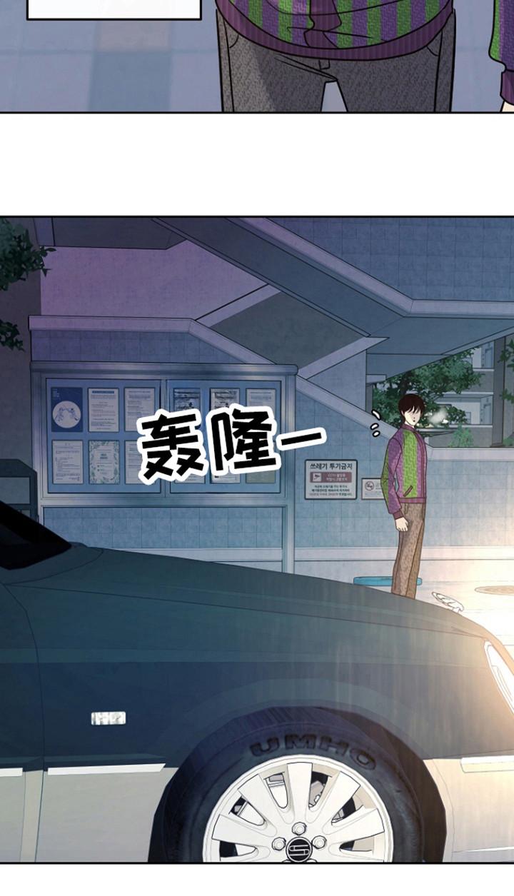《独占预谋》第74章：【第二季】彻底结束 第14页