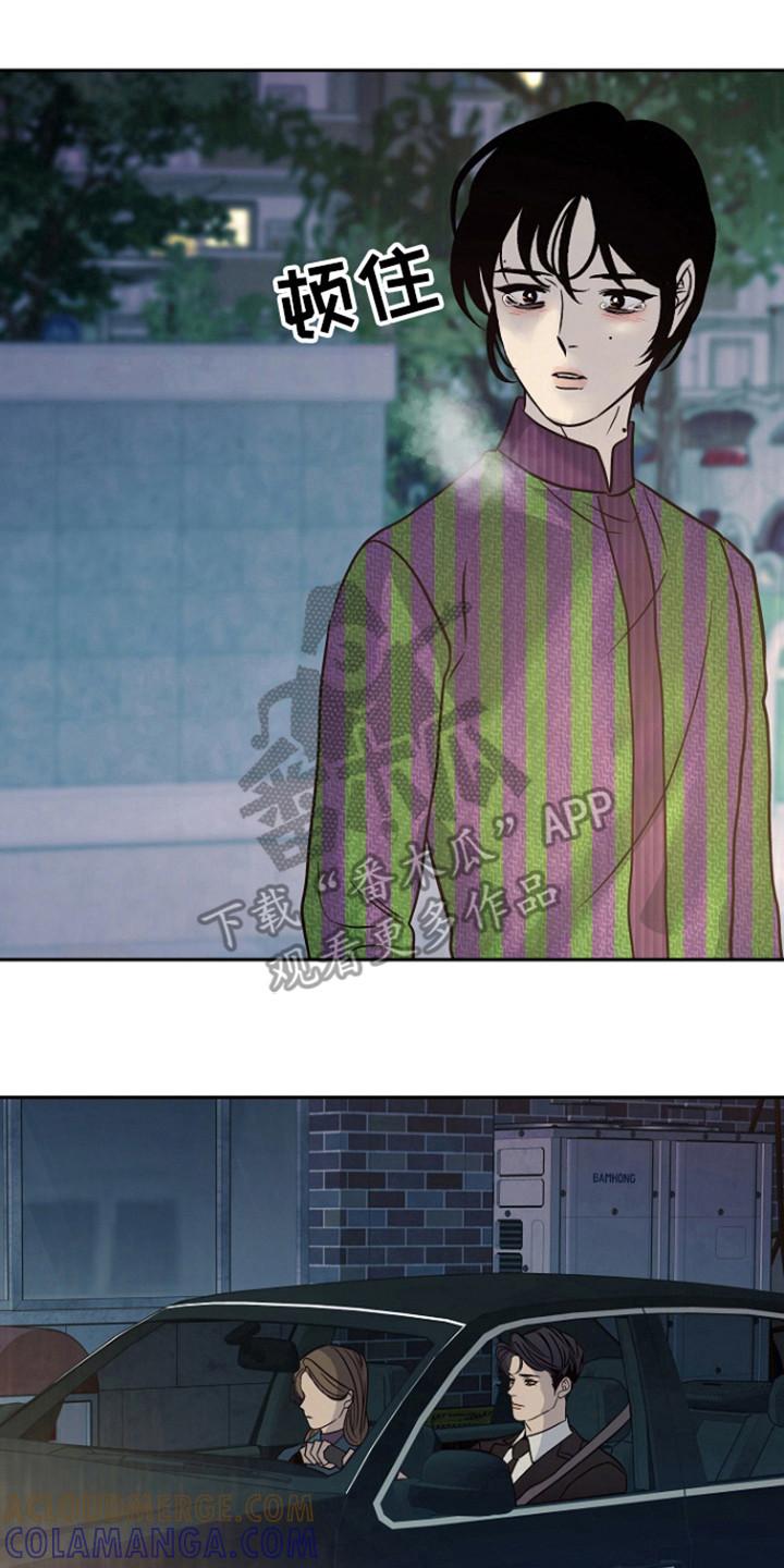 《独占预谋》第74章：【第二季】彻底结束 第15页