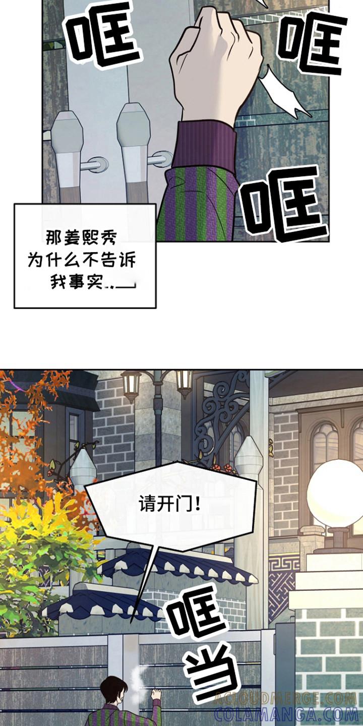 《独占预谋》第74章：【第二季】彻底结束 第5页