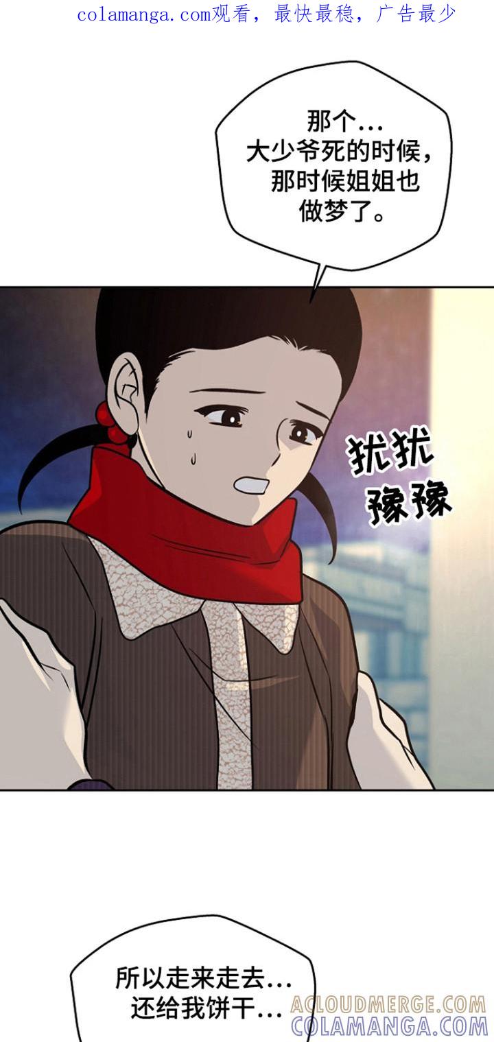 《独占预谋》第74章：【第二季】彻底结束 第1页