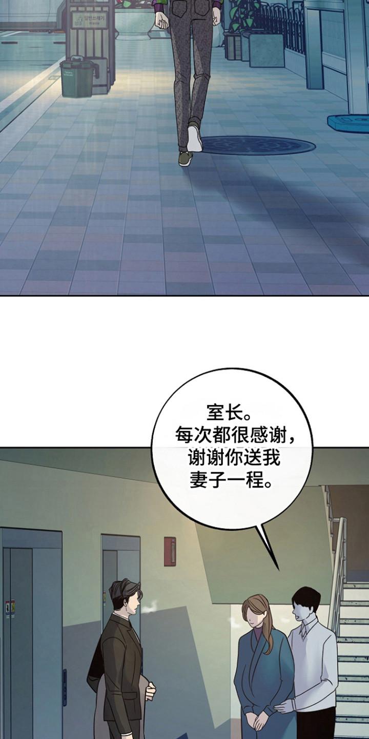 《独占预谋》第74章：【第二季】彻底结束 第22页