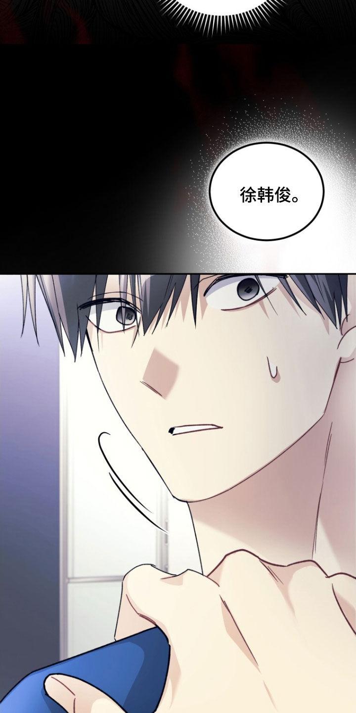 《追逐繁星》第74章：【第二季】无力感 第4页