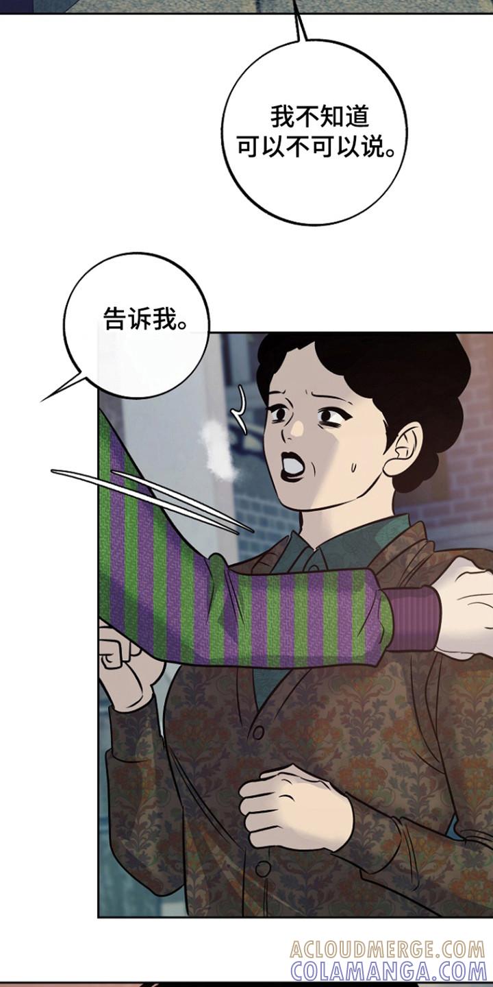 《独占预谋》第74章：【第二季】彻底结束 第9页