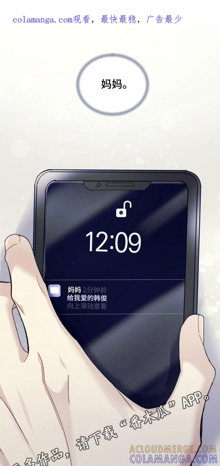 《追逐繁星》第74章：【第二季】无力感 第1页