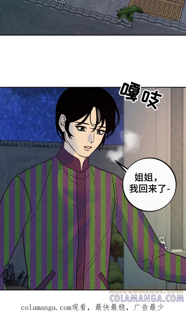 《独占预谋》第74章：【第二季】彻底结束 第27页