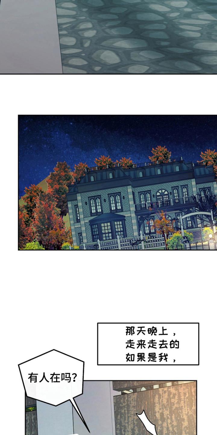 《独占预谋》第74章：【第二季】彻底结束 第4页