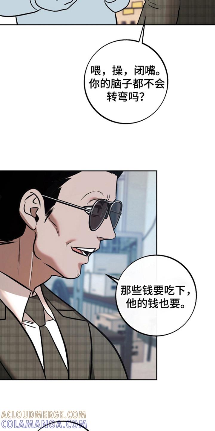 《独占预谋》第75章：【第二季】无法挽回 第25页