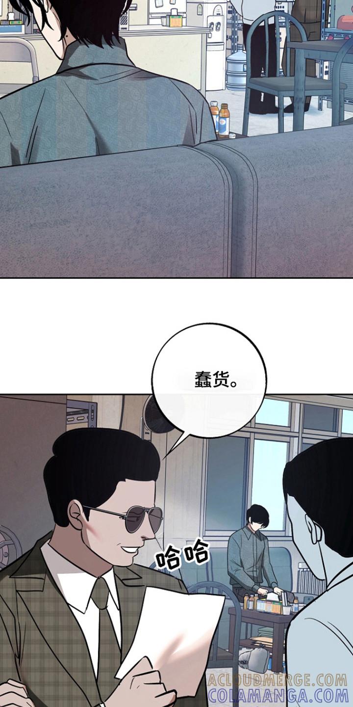 《独占预谋》第75章：【第二季】无法挽回 第23页