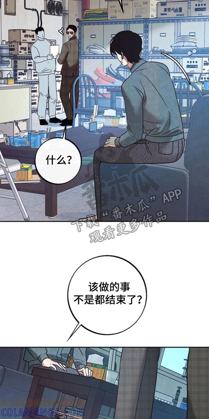 《独占预谋》第75章：【第二季】无法挽回 第27页
