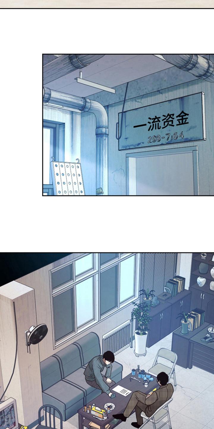 《独占预谋》第75章：【第二季】无法挽回 第20页