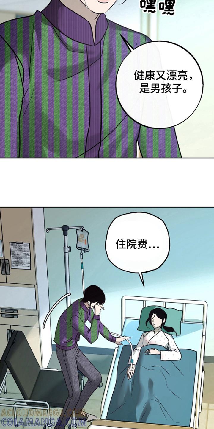 《独占预谋》第75章：【第二季】无法挽回 第5页