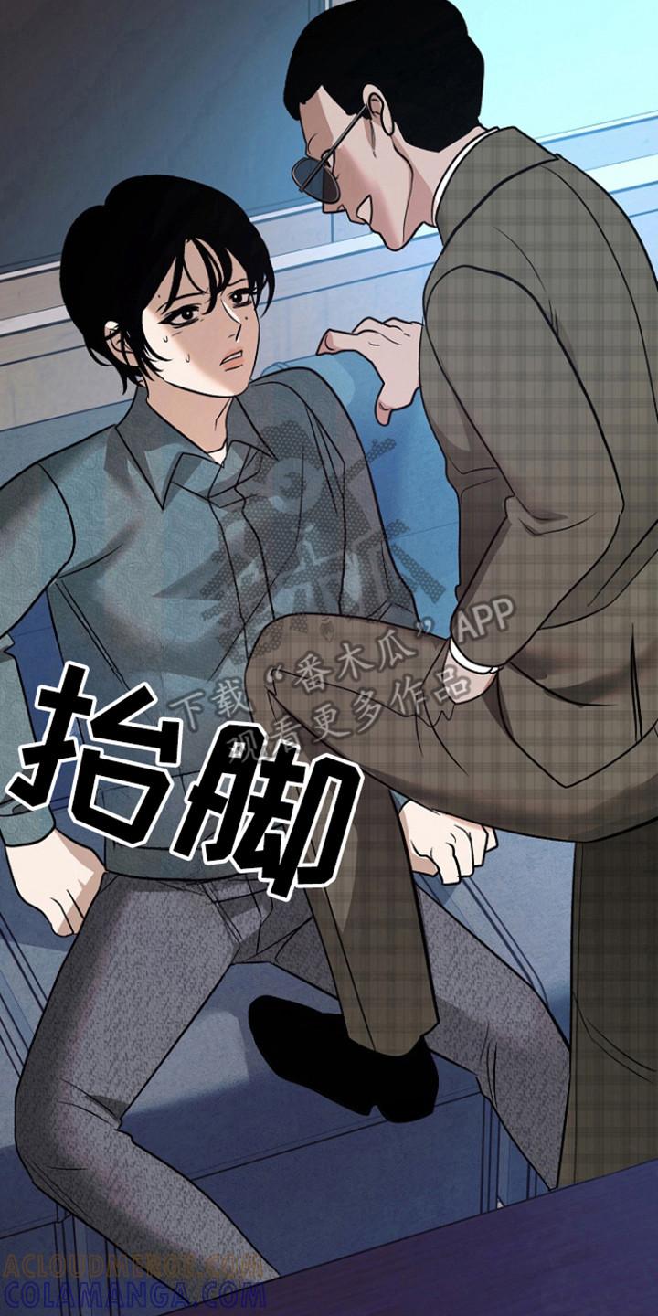 《独占预谋》第75章：【第二季】无法挽回 第29页
