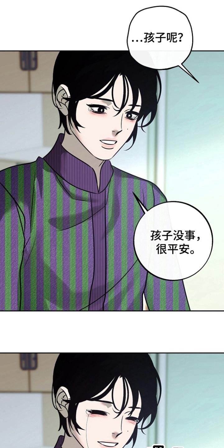 《独占预谋》第75章：【第二季】无法挽回 第4页