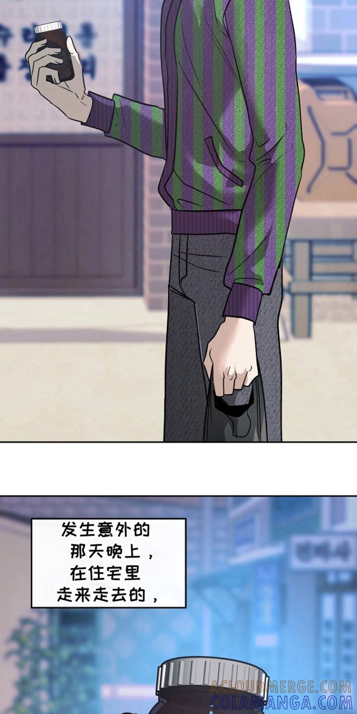 《独占预谋》第75章：【第二季】无法挽回 第13页