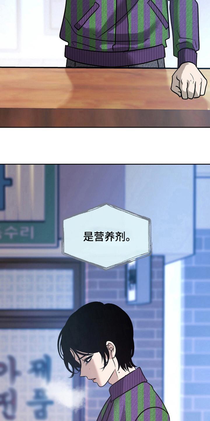 《独占预谋》第75章：【第二季】无法挽回 第12页