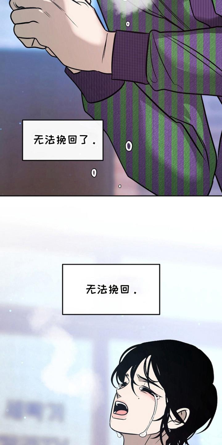 《独占预谋》第75章：【第二季】无法挽回 第18页