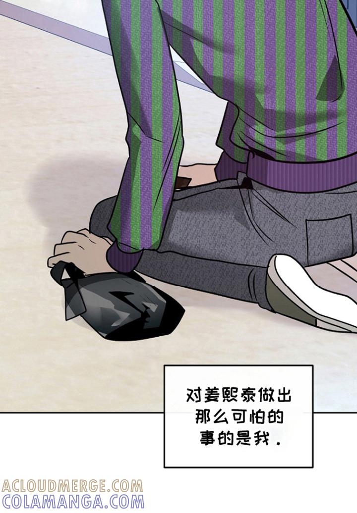 《独占预谋》第75章：【第二季】无法挽回 第15页