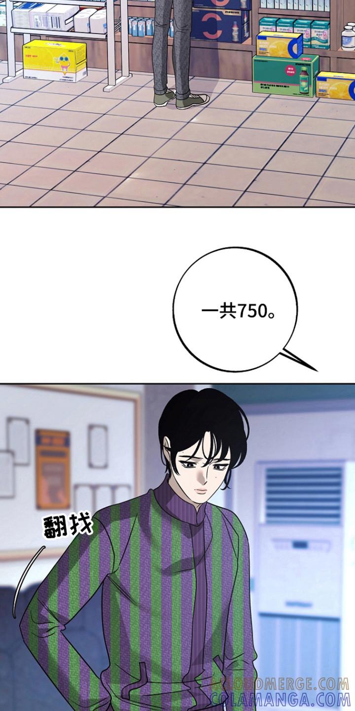 《独占预谋》第75章：【第二季】无法挽回 第7页