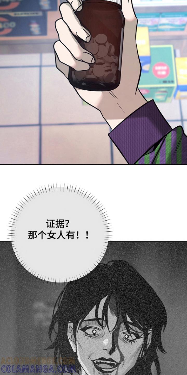 《独占预谋》第75章：【第二季】无法挽回 第9页