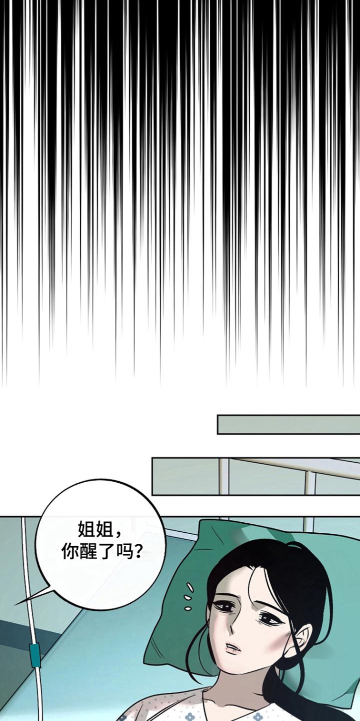 《独占预谋》第75章：【第二季】无法挽回 第2页