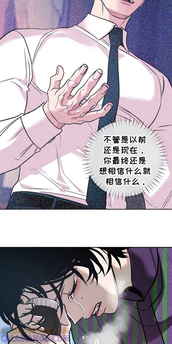 《独占预谋》第75章：【第二季】无法挽回 第17页