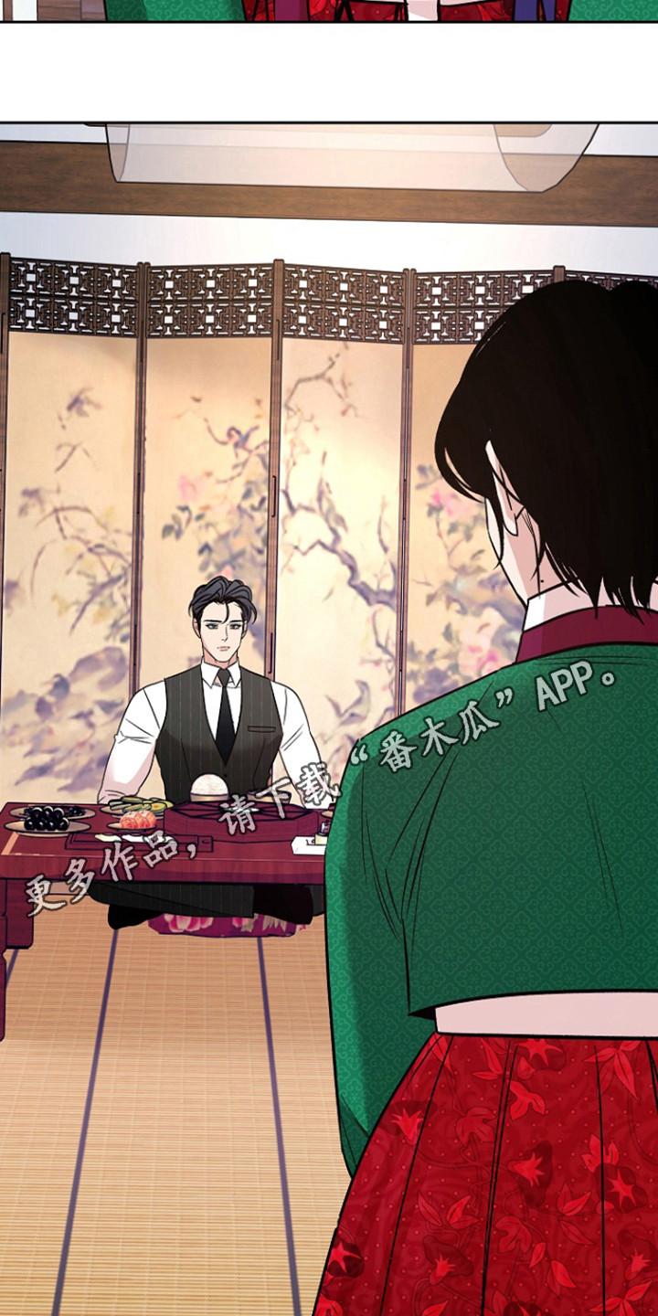 《独占预谋》第76章：【第二季】再遇 第10页