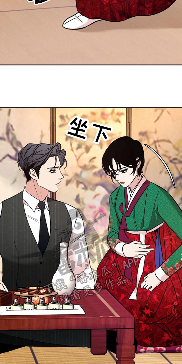 《独占预谋》第76章：【第二季】再遇 第18页