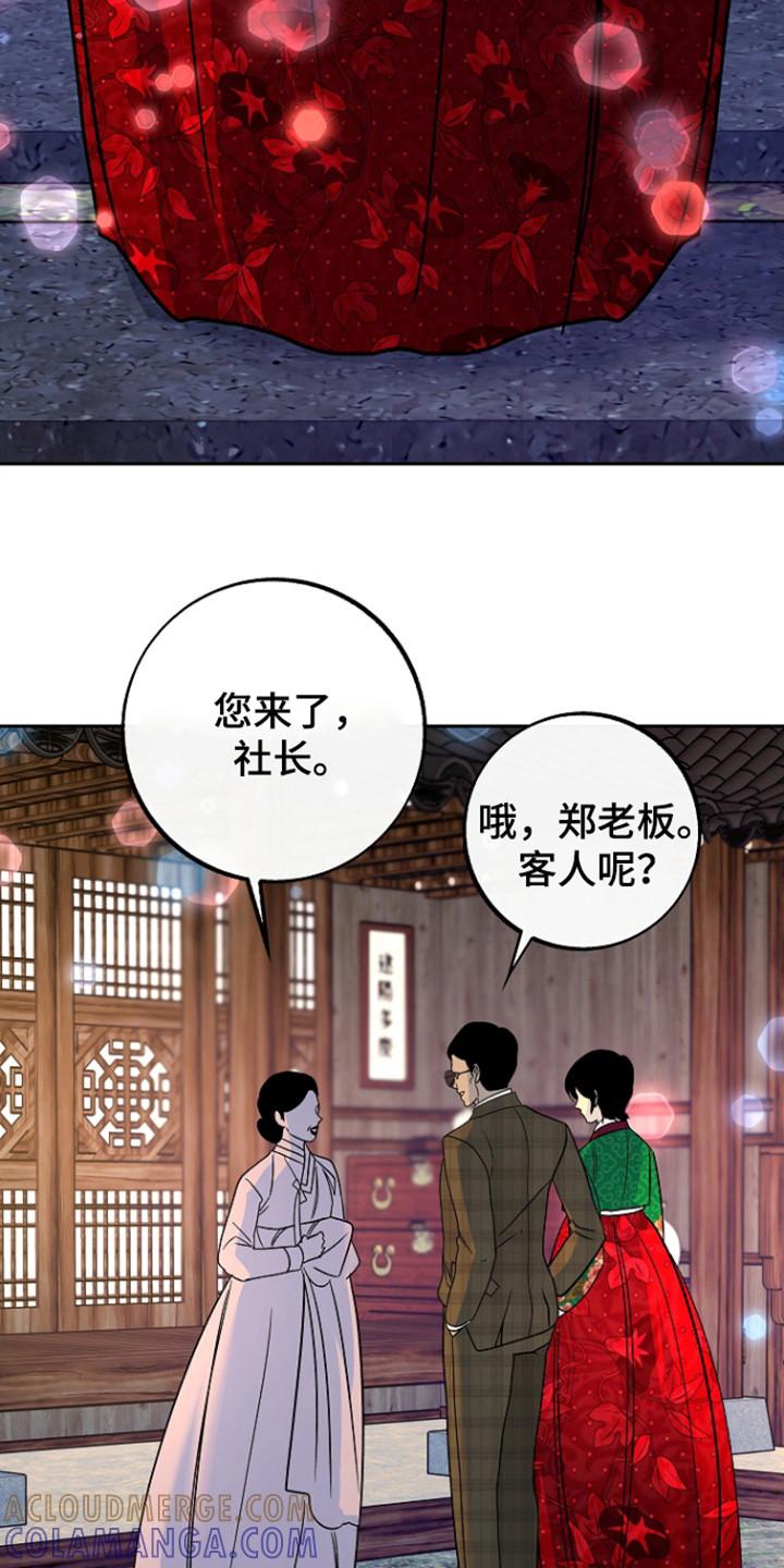 《独占预谋》第76章：【第二季】再遇 第3页