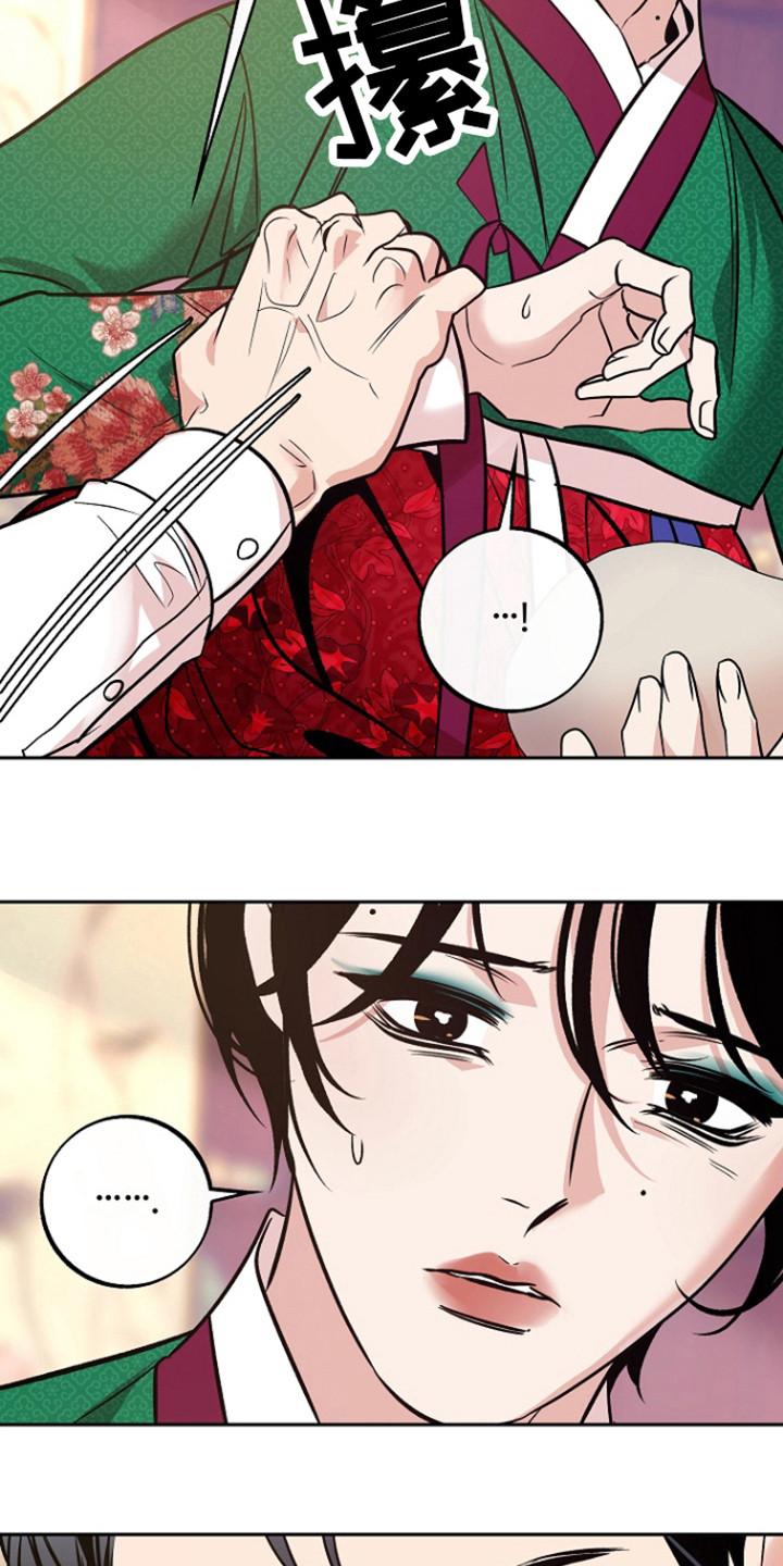 《独占预谋》第76章：【第二季】再遇 第20页