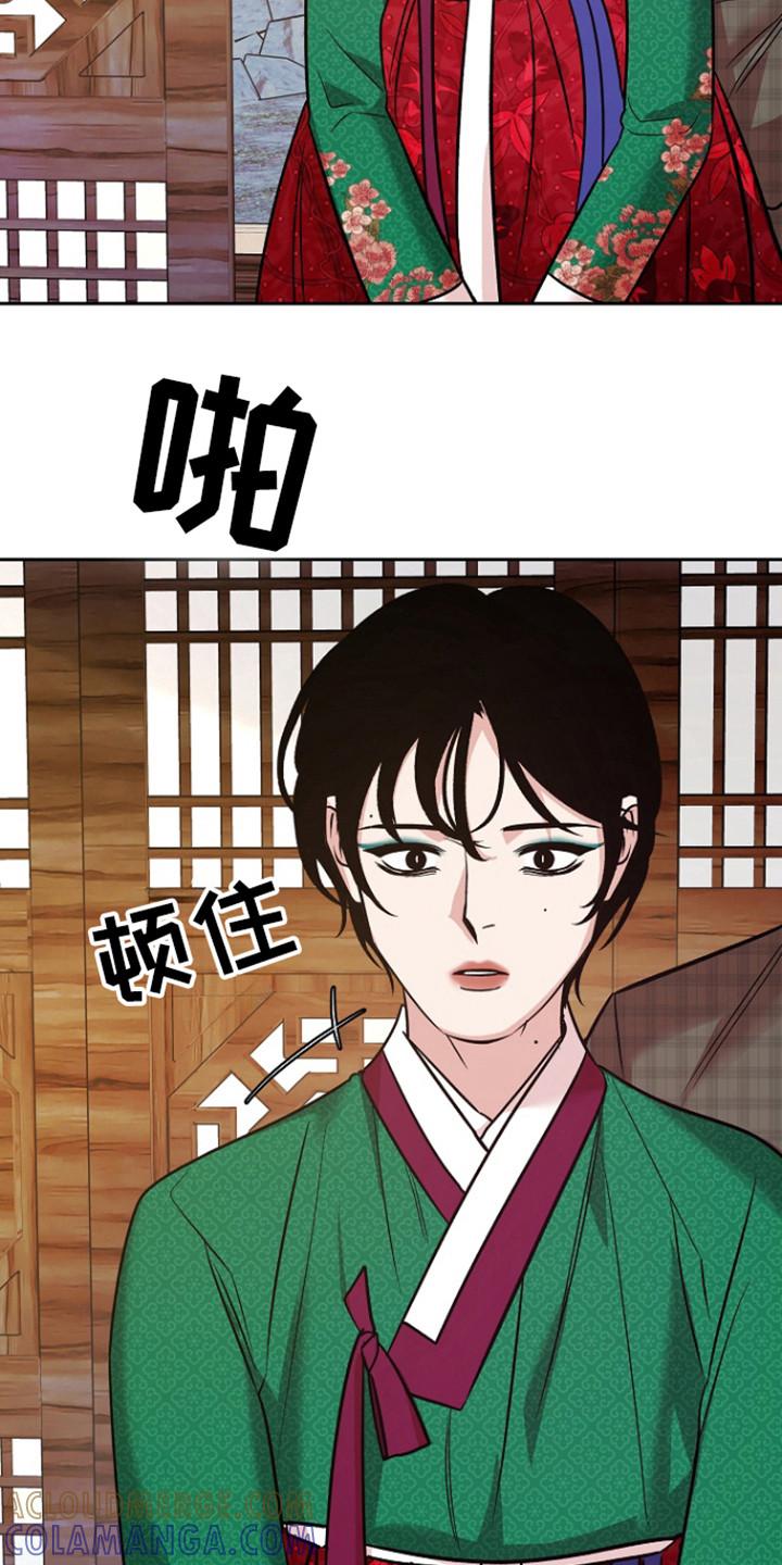 《独占预谋》第76章：【第二季】再遇 第9页