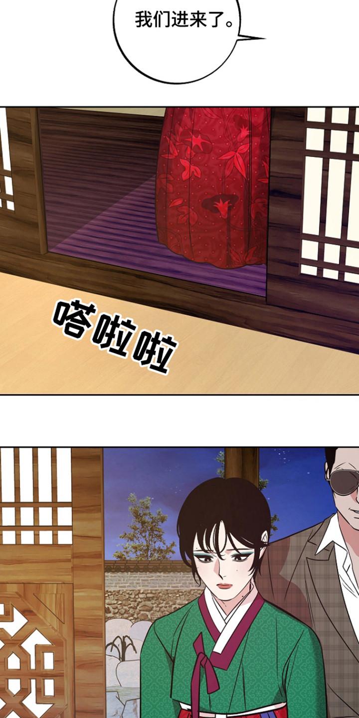 《独占预谋》第76章：【第二季】再遇 第8页