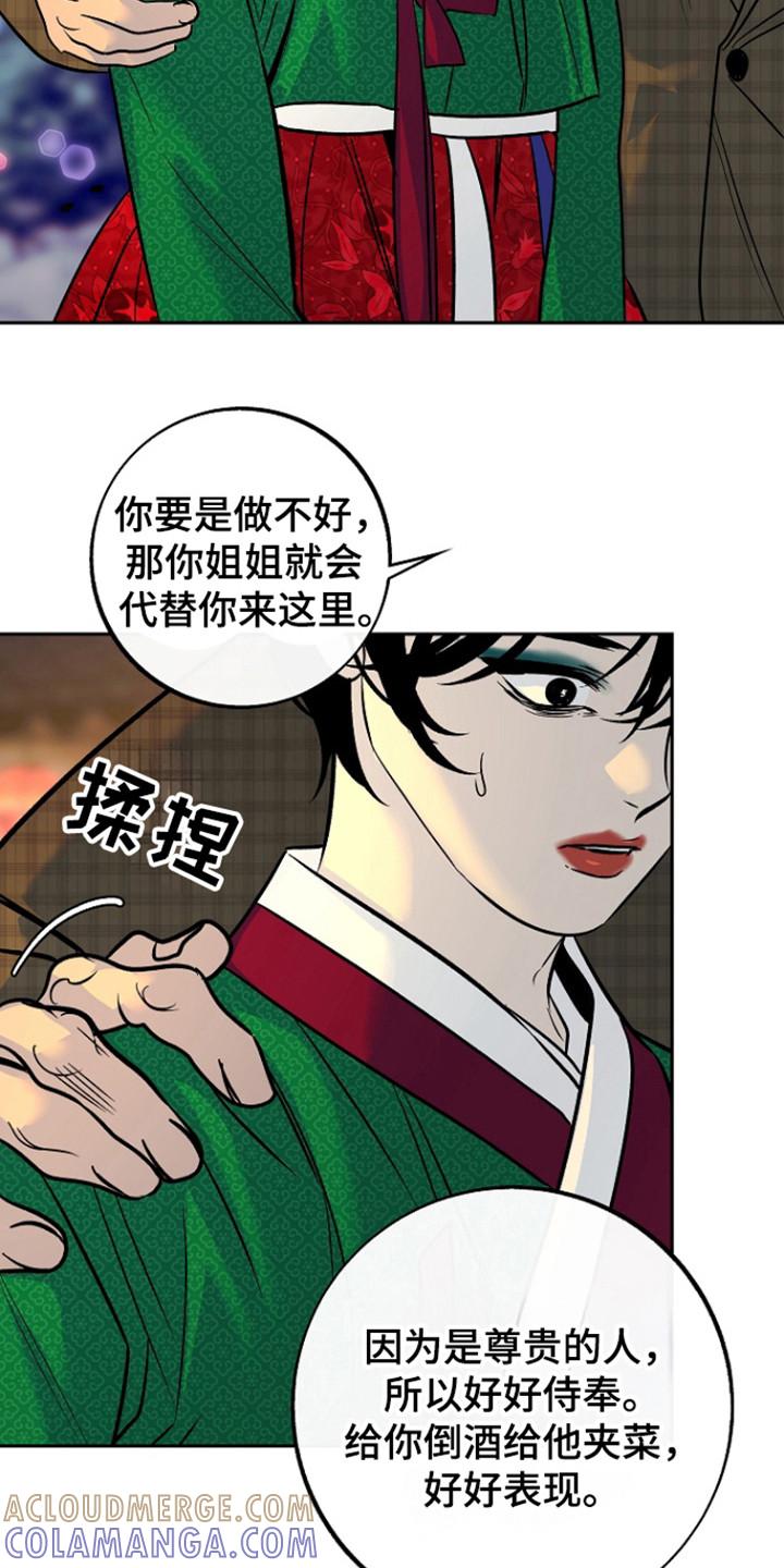 《独占预谋》第76章：【第二季】再遇 第5页