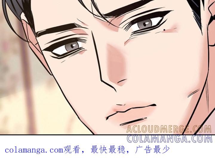 《独占预谋》第76章：【第二季】再遇 第21页